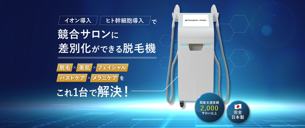 バイマッハプロ：価格効果口コミ比較