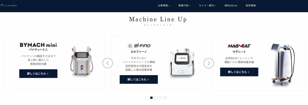 レナード株式会社